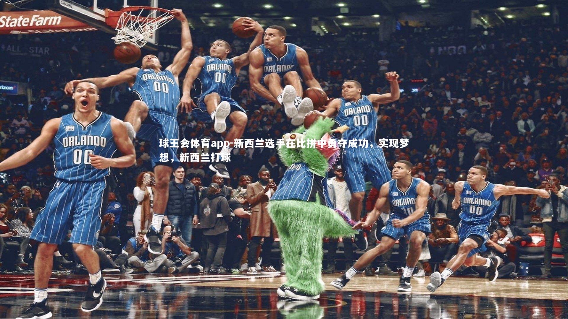 新西兰选手在比拼中勇夺成功,实现梦想,新西兰打球